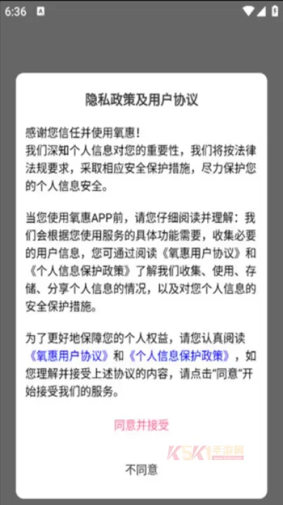 氧惠_出行购物_第1张_酷酷手游网 氧惠_https://m.k5k1.com_出行购物_第1张