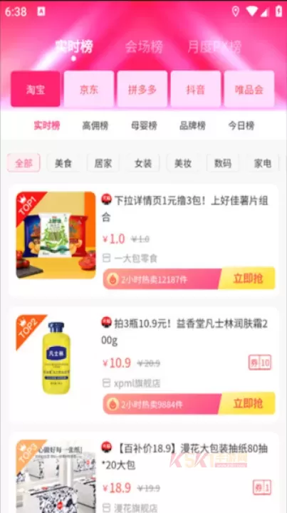 氧惠_出行购物_第3张_酷酷手游网 氧惠_https://m.k5k1.com_出行购物_第3张