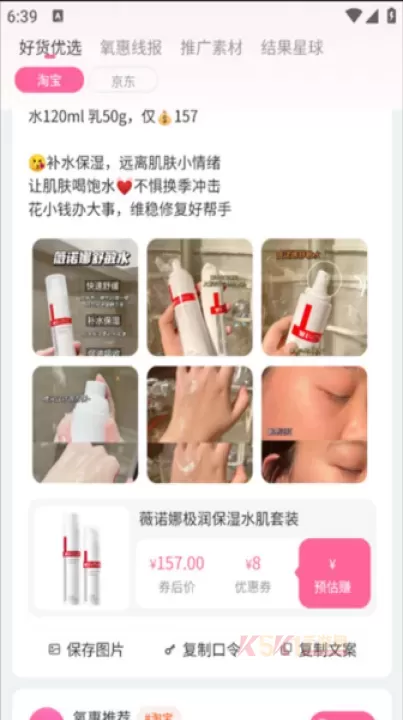 氧惠_出行购物_第6张_酷酷手游网 氧惠_https://m.k5k1.com_出行购物_第6张