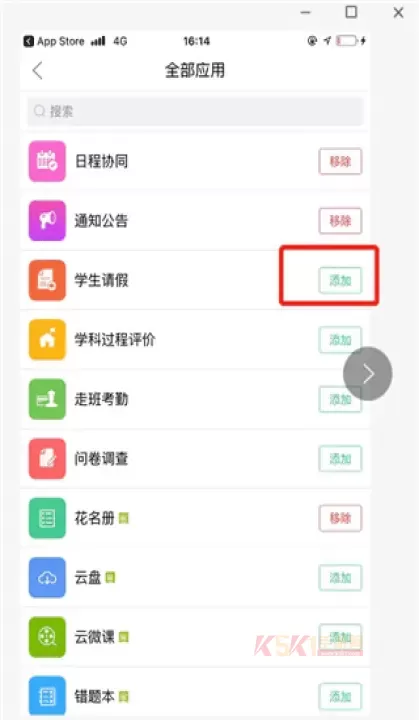 校信极速版_https://m.k5k1.com_系统工具_第4张