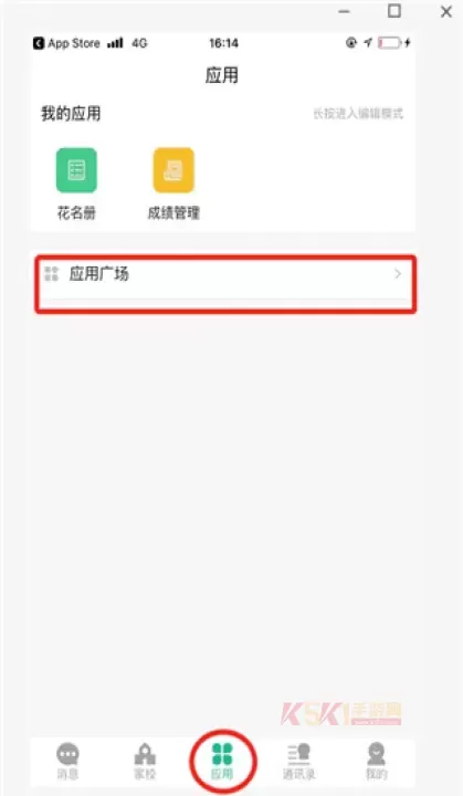 校信极速版_https://m.k5k1.com_系统工具_第3张