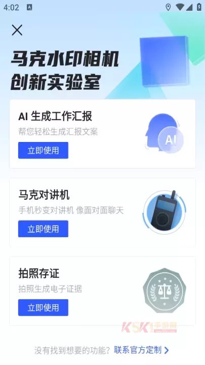 马克水印相机app_https://m.k5k1.com_摄影图像_第1张