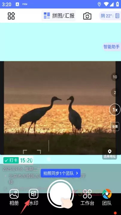 马克水印相机app_https://m.k5k1.com_摄影图像_第2张