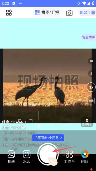 马克水印相机app_https://m.k5k1.com_摄影图像_第8张
