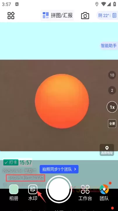 马克水印相机app_https://m.k5k1.com_摄影图像_第10张