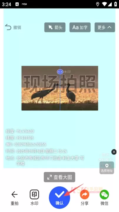 马克水印相机app_https://m.k5k1.com_摄影图像_第9张