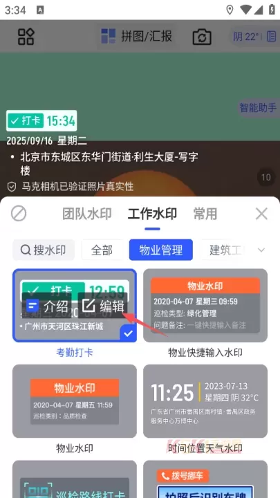 马克水印相机app_https://m.k5k1.com_摄影图像_第12张
