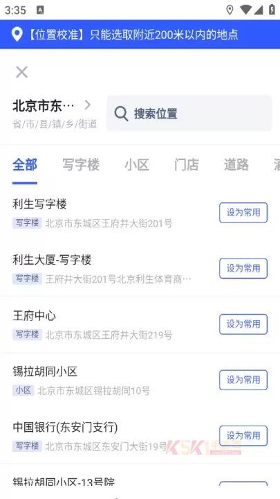 马克水印相机app_https://m.k5k1.com_摄影图像_第14张
