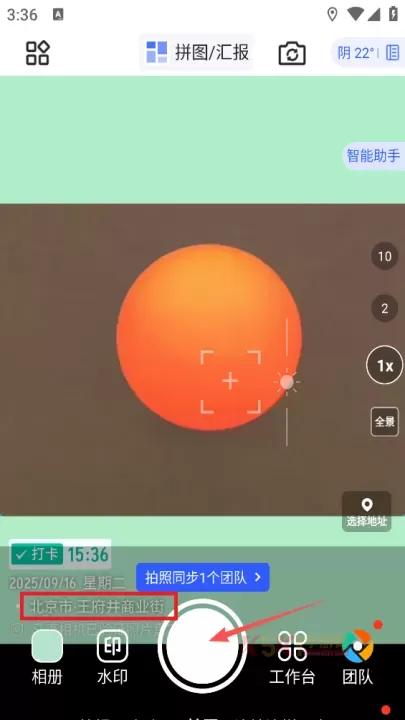 马克水印相机app_https://m.k5k1.com_摄影图像_第17张
