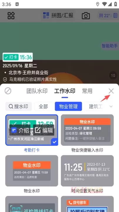 马克水印相机app_https://m.k5k1.com_摄影图像_第16张
