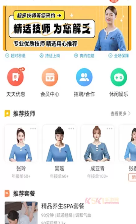 往约到家app_https://m.k5k1.com_生活服务_第2张