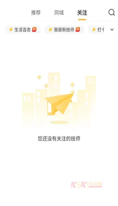 往约到家app_https://m.k5k1.com_生活服务_第4张