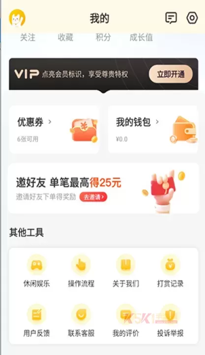 往约到家app_https://m.k5k1.com_生活服务_第6张
