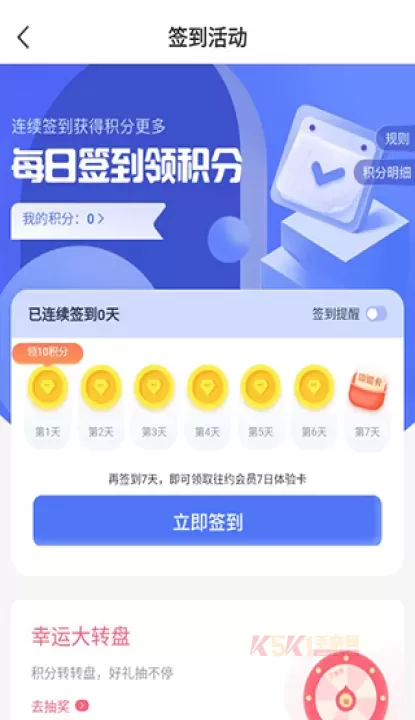 往约到家app_https://m.k5k1.com_生活服务_第7张