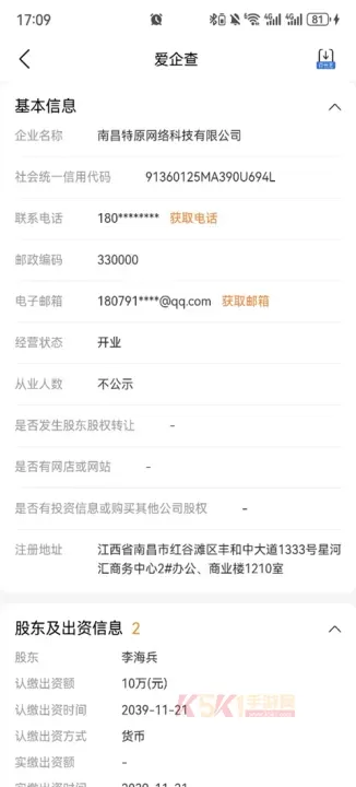 爱企查app_https://m.k5k1.com_系统工具_第6张