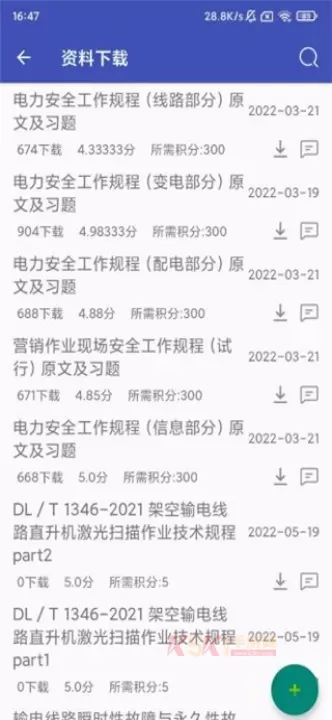 安规题库app_https://m.k5k1.com_系统工具_第5张