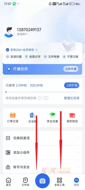 转转大师App_https://m.k5k1.com_系统工具_第2张