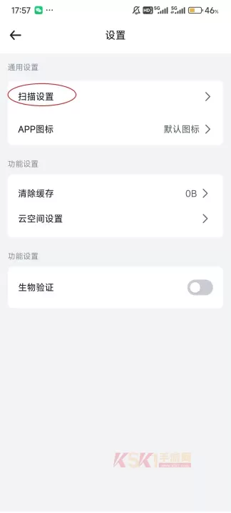 转转大师App_https://m.k5k1.com_系统工具_第4张