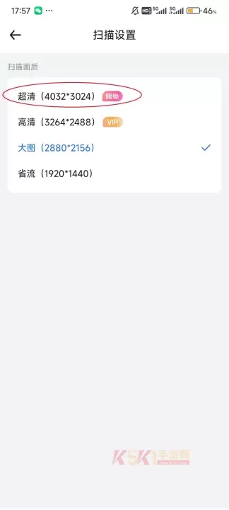 转转大师App_https://m.k5k1.com_系统工具_第6张