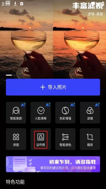 光影魔术手app_https://m.k5k1.com_摄影图像_第1张
