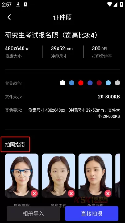 光影魔术手app_https://m.k5k1.com_摄影图像_第3张