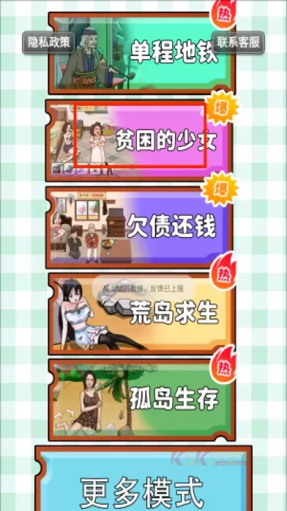 烧脑闯关挑战_https://m.k5k1.com_休闲益智_第1张