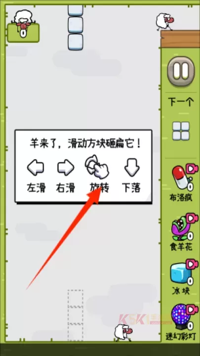 压扁那只羊_https://m.k5k1.com_休闲益智_第2张