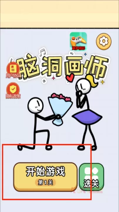 脑洞画师_https://m.k5k1.com_休闲益智_第1张