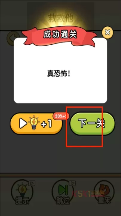 脑洞画师_https://m.k5k1.com_休闲益智_第4张