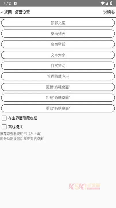 奶糖桌面_https://m.k5k1.com_手机美化_第4张