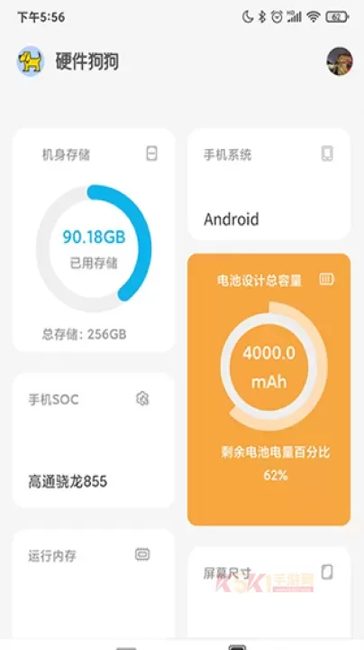 硬件狗狗_https://m.k5k1.com_系统工具_第1张