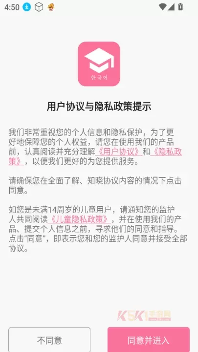 韩语学习君_https://m.k5k1.com_系统工具_第1张