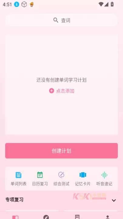 韩语学习君_https://m.k5k1.com_系统工具_第2张