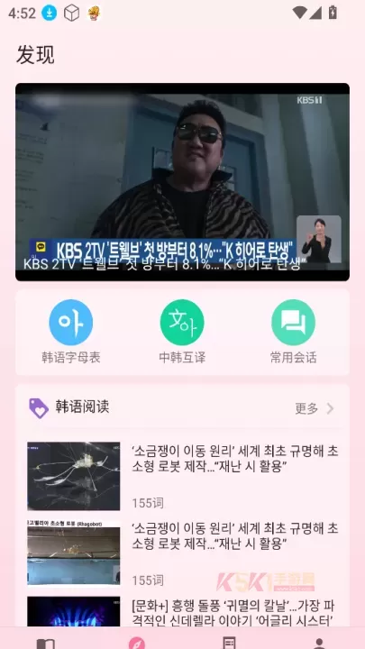 韩语学习君_https://m.k5k1.com_系统工具_第3张