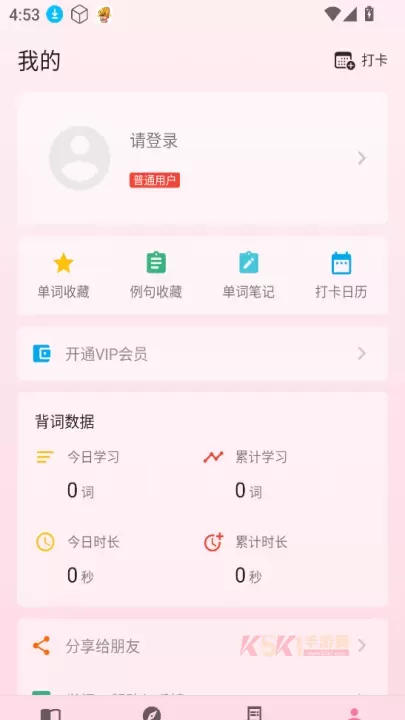 韩语学习君_https://m.k5k1.com_系统工具_第5张