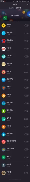 真时运动_https://m.k5k1.com_系统工具_第3张
