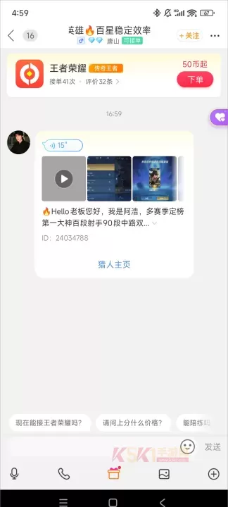 猎游陪玩_https://m.k5k1.com_系统工具_第4张
