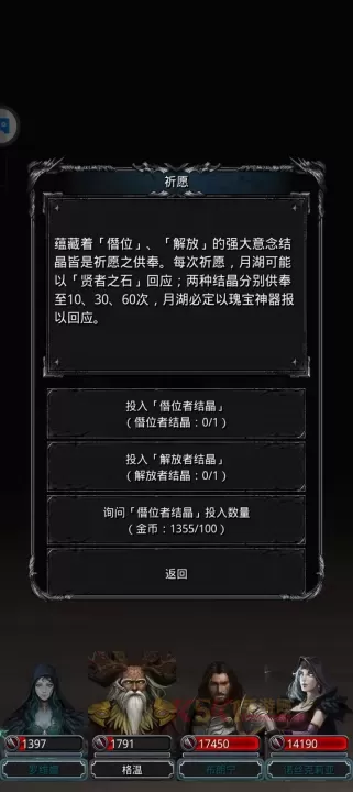 地下城堡2黑暗觉醒月岛未名线攻略大全_https://m.k5k1.com_游戏攻略_第4张