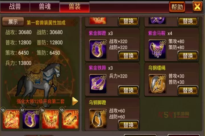 风云天下OL兽装系统有哪些_https://m.k5k1.com_游戏攻略_第1张
