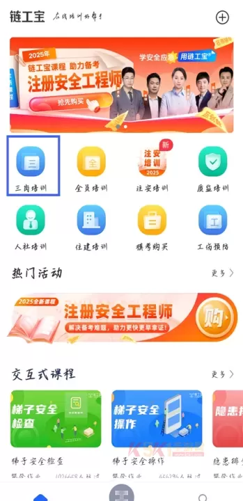 链工宝App_https://m.k5k1.com_系统工具_第1张