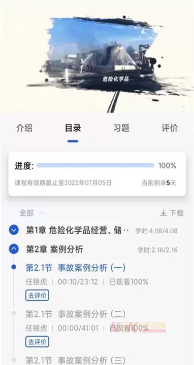 链工宝App_https://m.k5k1.com_系统工具_第3张
