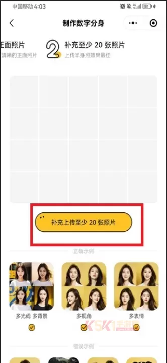 妙鸭相机app_https://m.k5k1.com_摄影图像_第3张