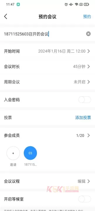 天翼云会议HDapp_https://m.k5k1.com_系统工具_第3张