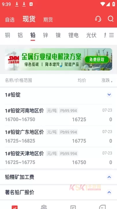 掌上有色app_https://m.k5k1.com_生活服务_第1张