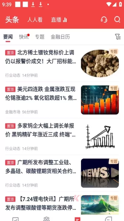 掌上有色app_https://m.k5k1.com_生活服务_第2张