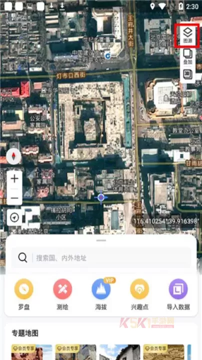 新知卫星地图手机版_https://m.k5k1.com_出行购物_第1张