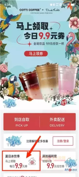 库迪咖啡app_https://m.k5k1.com_生活服务_第1张