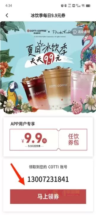 库迪咖啡app_https://m.k5k1.com_生活服务_第2张