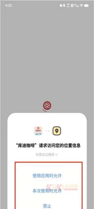 库迪咖啡app_https://m.k5k1.com_生活服务_第3张