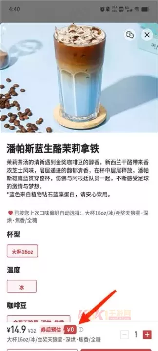 库迪咖啡app_https://m.k5k1.com_生活服务_第7张